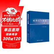 健康醫(yī)療大數(shù)據(jù)