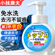 小林康夫沖鋒衣清洗劑330ml 專(zhuān)用干洗劑免水洗羽絨服清潔劑噴霧中性洗滌劑