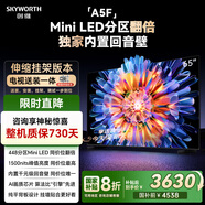 創(chuàng  )維電視65A5F 安裝版【伸縮掛架送裝一體】65英寸 電視機 Mini LED 448分區彩電液晶4K超薄平板游戲
