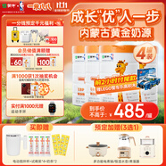 蒙牛一米八八【NBA聯(lián)名】兒童成長奶粉CBP賴氨酸高鈣3-15歲800g4罐裝