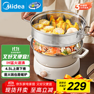 美的（Midea）電火鍋IH電磁加熱火鍋專(zhuān)用鍋分體家用多功能鍋4.5L大容量3分鐘飛快沸騰電煮鍋帶蒸屜HGE22BY06Z