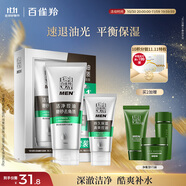 百雀羚男士洗面奶 限量?jī)?yōu)惠裝（潔面膏140g+保濕乳40g）
