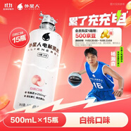外星人電解質(zhì)水0糖0卡飲料 白桃口味 500mL*15瓶 整箱裝