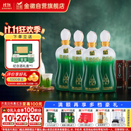 金徽 柔和H6 濃香型白酒 46度 500ml*4瓶 整箱裝 