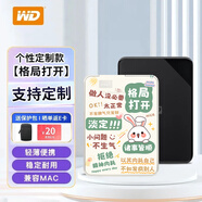 西部數據（WD）移動(dòng)硬盤(pán) 個(gè)性企業(yè)定制圖 高速傳輸1t 2t外接4t5t外置便攜 USB3.0 手機筆記本電腦外接數據存儲 格局打開(kāi) 5TB