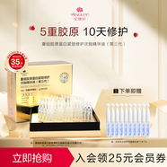 安婕妤重組膠原緊致修護次拋精華抗皺保濕緊致淡紋修護精華液45支 膠原蛋白次拋精華1盒（第3代）