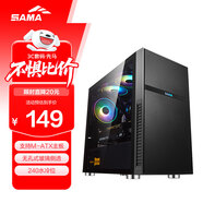 先馬（SAMA）平頭哥M1電競版  臺式小機箱 支持M-ATX主板240水冷/非鉆孔鋼化玻璃側透/背線(xiàn)/獨立電源倉/U3