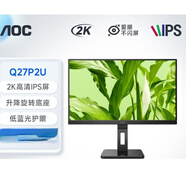 AOC電腦顯示器辦公外接豎屏幕筆記本 推薦[/2K/IPS