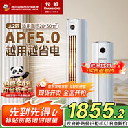 長虹（CHANGHONG）空調(diào)大2匹新一級熊貓懶國家補(bǔ)貼20%省電變頻冷暖立式客廳柜機(jī)空調(diào)KFR-51LW/ZDTTW2+R1(SE)以舊換新