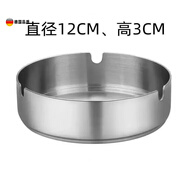 FANCYCHIC煙灰缸不銹鋼家用創(chuàng  )意個(gè)性宿舍防風(fēng)防摔網(wǎng)咖酒店酒吧定制禮品送人 矮款12cm-銀色