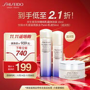 資生堂（Shiseido）悅薇滋潤型水乳百優(yōu)精純乳霜三件護膚品套裝旅行裝75mL+50mL+18mL