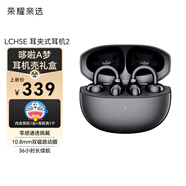 榮耀親選耳夾式耳機2 榮耀耳機 藍牙耳機 黑色耳機1臺 +哆啦A夢耳機殼禮盒 正版定制硅膠防摔 送朋友送女友