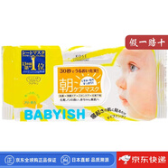 高絲（Kose）【日本直郵】babyish嬰兒肌面膜補水保濕學(xué)生女敏感肌可用 黃色保濕 32片(貼片式)