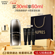 歐珀萊（AUPRES）恒久肌活修護精華露4代30ml 抗皺緊致舒緩保濕護膚品禮物送媽媽