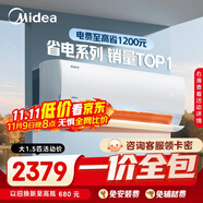 美的（Midea）【一價(jià)全包】美的空調(diào) 大1.5匹 酷省電 新一級(jí)能效 變頻冷暖 省電壁掛式臥室掛機(jī)KFR-35GW/N8KS1-1
