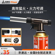 尚烤佳（Suncojia）噴火槍 噴火器 木炭點(diǎn)火器 燒烤烘焙燒豬毛噴槍 卡式氣罐點(diǎn)火槍