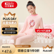 紅豆兒童純棉內(nèi)衣套裝男女童秋衣秋褲睡衣棉毛衫套裝M1120粉色165