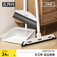 五月花掃把簸箕魔術(shù)掃把三件套裝地刮掃地掃帚刮水器套裝梳齒大掃除