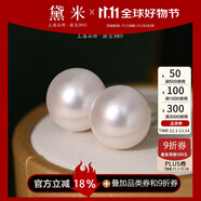 黛米18K金大顆粒無核淡水珍珠耳釘9-10mm饅頭圓生日禮物送老婆女友
