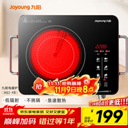 九陽（Joyoung）電陶爐電磁爐電磁灶 2200W大功率 家用火鍋爐低輻射 旋轉(zhuǎn)控溫多鍋具適配 H22-x3