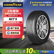 固特異（Goodyear）汽車(chē)輪胎 205/55R16 91V  配套大師 NCT5 4溝槽 原配本田凌派