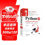 精通Python（微課視頻版）chatgpt聊天機(jī)器人python編程從入門到實踐數(shù)據(jù)分析網(wǎng)絡(luò)爬蟲游戲編程人工智能算法 零基礎(chǔ)入門學(xué)習(xí)python基礎(chǔ)教程python編程快速上手 deepseek教程