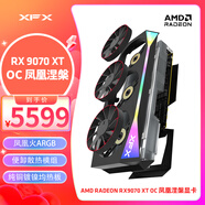 訊景（XFX）AMD RADEON RX 9070 XT OC 鳳凰涅槃 16GB 全新電競游戲設計智能學(xué)習臺式電腦獨立顯卡