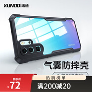 XUNDD訊迪訊迪【氣囊防摔殼】適用于華為p30pro手機殼 p30保護套全包 P30 Pro【鐳射紋】手機殼