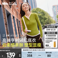 蕉下（beneunder）女士肌底打底衫女內搭顯瘦純色百搭可外穿修身女士長(cháng)袖 【原紗柔軟】翠竹青-亨利領(lǐng) M