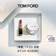 TOM FORD黑管TF口紅30 唇膏生日禮物女 送女友