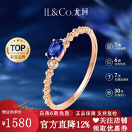 IL&CO尤珂「藍茶繆斯」18K金天然藍寶石鉆石戒指女送女友情人節禮物 9號