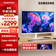 三星（SAMSUNG） 32英寸 4K高清智慧屏辦公影音設計電腦顯示器 內置音箱 無(wú)線(xiàn)投屏 自帶WiFi 【32英寸白色】S32DM701UC