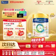 美素佳兒（Friso）皇家美素佳兒 港版HMO幼兒配方奶粉*3段800g奶粉