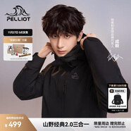 伯希和（Pelliot）【山野經(jīng)典2.0】沖鋒衣三合一秋冬男女戶(hù)外保暖外套11340105黑S