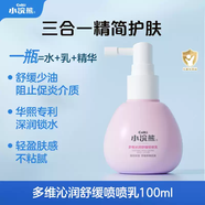 小浣熊小浣熊兒童身體乳面霜潤膚乳寶寶秋冬季保濕滋潤補水?huà)雰翰聊樧o膚 少年控油乳液3合1精華平衡水油100ml