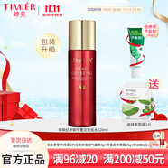 婷美紅參蝸牛奢潤(rùn)美肌水爽膚水補(bǔ)水保濕潤(rùn)澤緩解干燥滋潤(rùn)護(hù)膚品化妝水