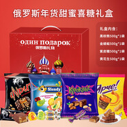 KDV 巧克力糖果禮盒2kg 俄羅斯進(jìn)口 年貨節禮盒 紫皮糖送禮 年貨喜糖