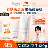 芙麗芳絲（Freeplus）洗面奶男女士氨基酸潔面乳100g
