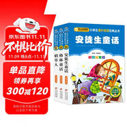 快樂(lè)讀書(shū)吧三年級(jí)上冊(cè)必讀書(shū)目（全3冊(cè))?格林童話+安徒生童話+稻草人書(shū)葉圣陶 彩圖注音版?世界經(jīng)典兒童文學(xué)名著一二三年級(jí)課外閱讀書(shū)籍