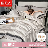南極人A類(lèi)抗菌冰絲夏涼被子 雙人仿天絲空調夏季薄被芯 200*230cm