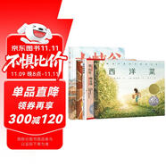 凱迪克獎精美繪本 勇敢者的夢 精裝套裝全4冊 凱迪克金獎、銀獎繪本大峽谷公主的風(fēng)箏西洋菜長號矮子