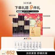 片仔癀凝時(shí)彈力禮盒4件套淡紋提拉圣誕禮物水乳精華面霜