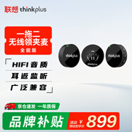 聯(lián)想thinkplus無(wú)線(xiàn)領(lǐng)夾麥克風(fēng)一拖二可連相機直播錄音麥克風(fēng) 戶(hù)外K歌收音麥蘋(píng)果安卓手機相機通用 YL70