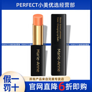 完美牌瑪麗艷純色豐潤唇膏3.2g口紅滋潤顯色持久保濕 專(zhuān)賣(mài)店正品 瑪麗艷琉光變色唇膏