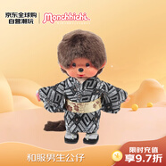 萌趣趣（Monchhichi）蒙奇奇 和服男生公仔 新年禮物女生