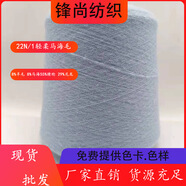 超細馬海毛8羊毛8馬海29尼龍55腈綸親膚針織毛腈綸毛線(xiàn)面料批發(fā) 隨機發(fā)