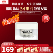 Filorga柔潤亮澤十全大補(bǔ)面膜保濕補(bǔ)水滋潤教師節(jié)禮物生日禮物送女友 菲洛嘉十全大補(bǔ)面膜50ML