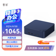 零刻「安靜辦公」 EQ14 英特爾全新Twin Lake  N150 25W 內置電源 超靜音輕辦公影音迷你電腦主機 Intel N150 (雙2.5G網(wǎng)口) 準系統