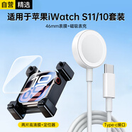 【2件套】適用于蘋(píng)果S11/S10保護膜蘋(píng)果手表充電器Apple Watch S10/S11【46mm膜含定位器+表充】
