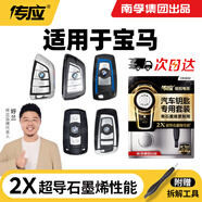 傳應南孚CR2032汽車(chē)遙控器鑰匙電池適用于寶馬刀鋒x1x2x3x4x5x6x7 1系2系3系4系5系6系7系【2粒裝】